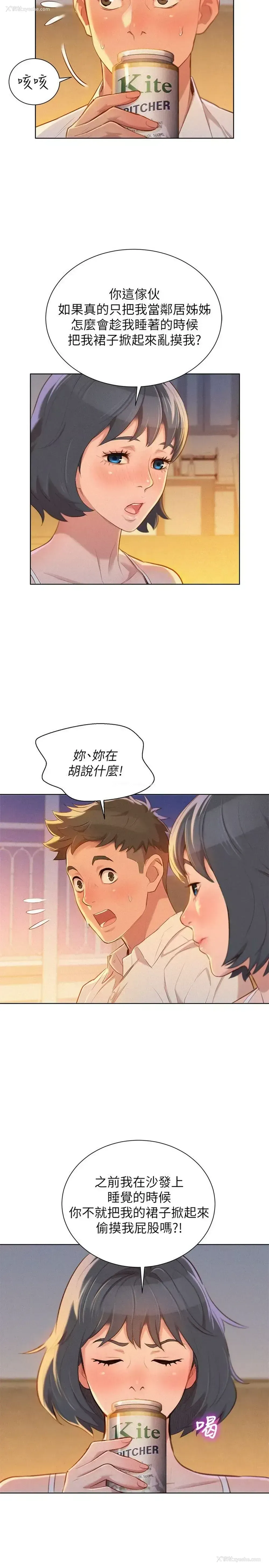 15P - 漂亮干姊姊（嘘とセフレ）