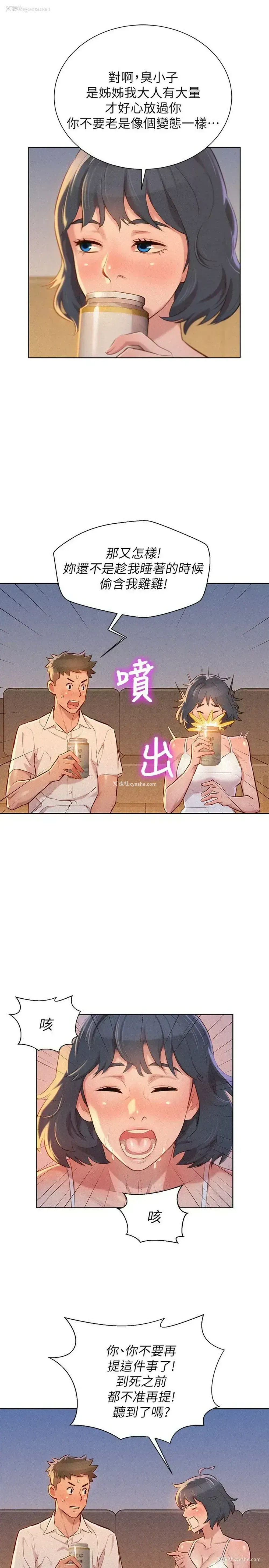 17P - 漂亮干姊姊（嘘とセフレ）