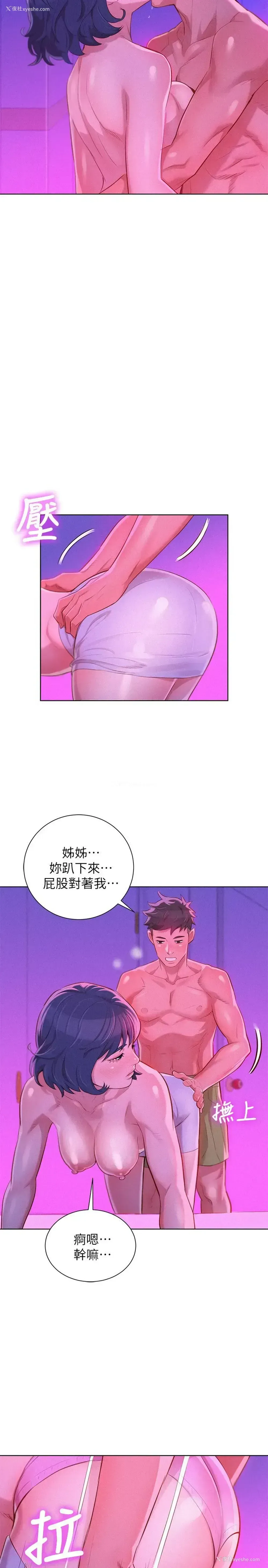16P - 漂亮干姊姊（嘘とセフレ）