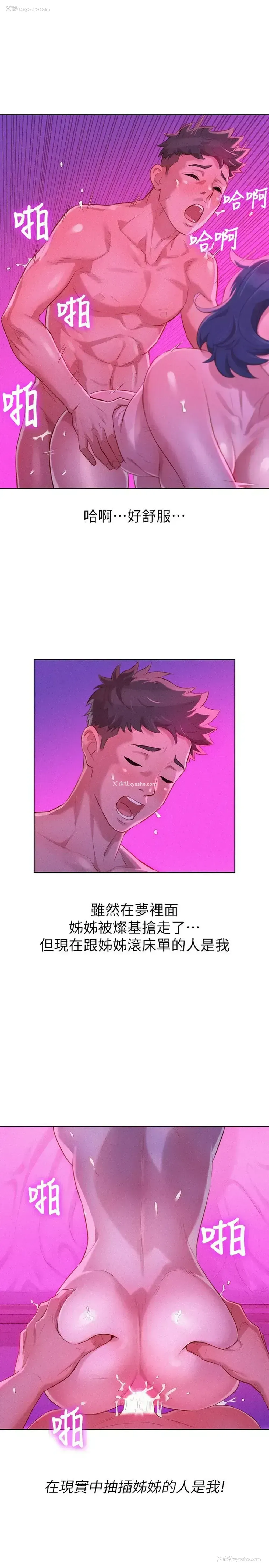 24P - 漂亮干姊姊（嘘とセフレ）