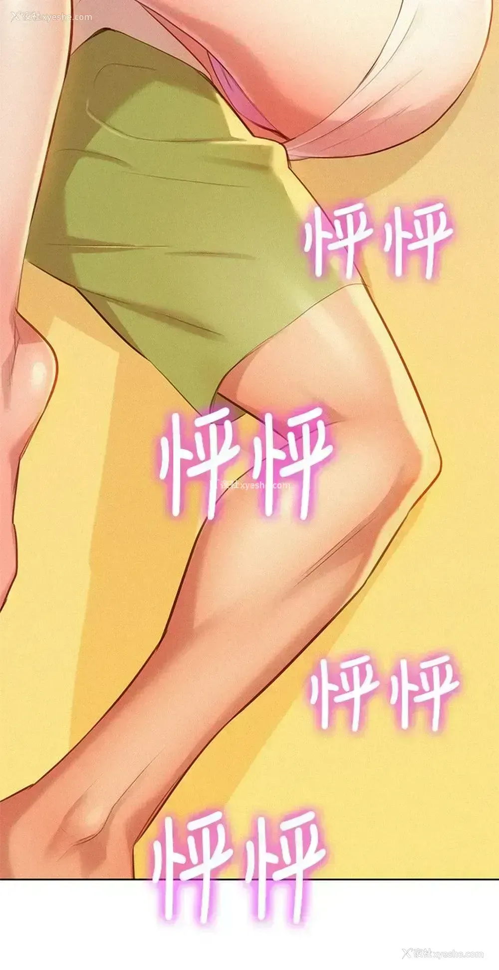 2P - 漂亮干姊姊（嘘とセフレ）