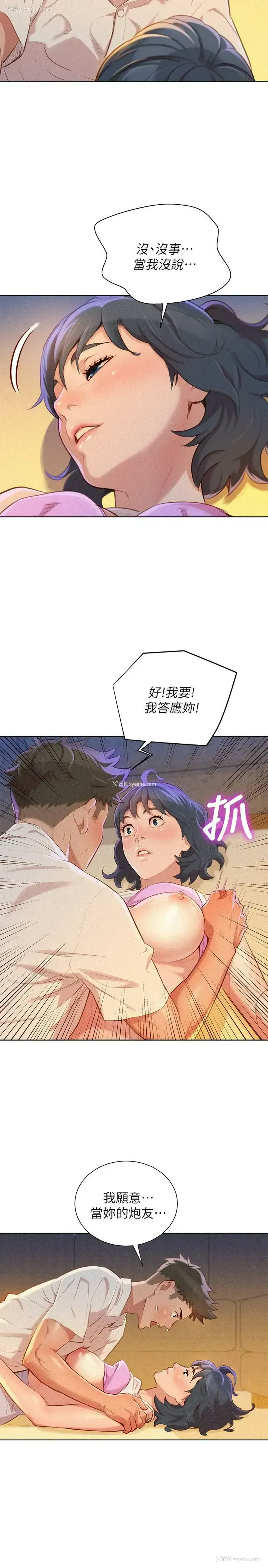 4P - 漂亮干姊姊（嘘とセフレ）