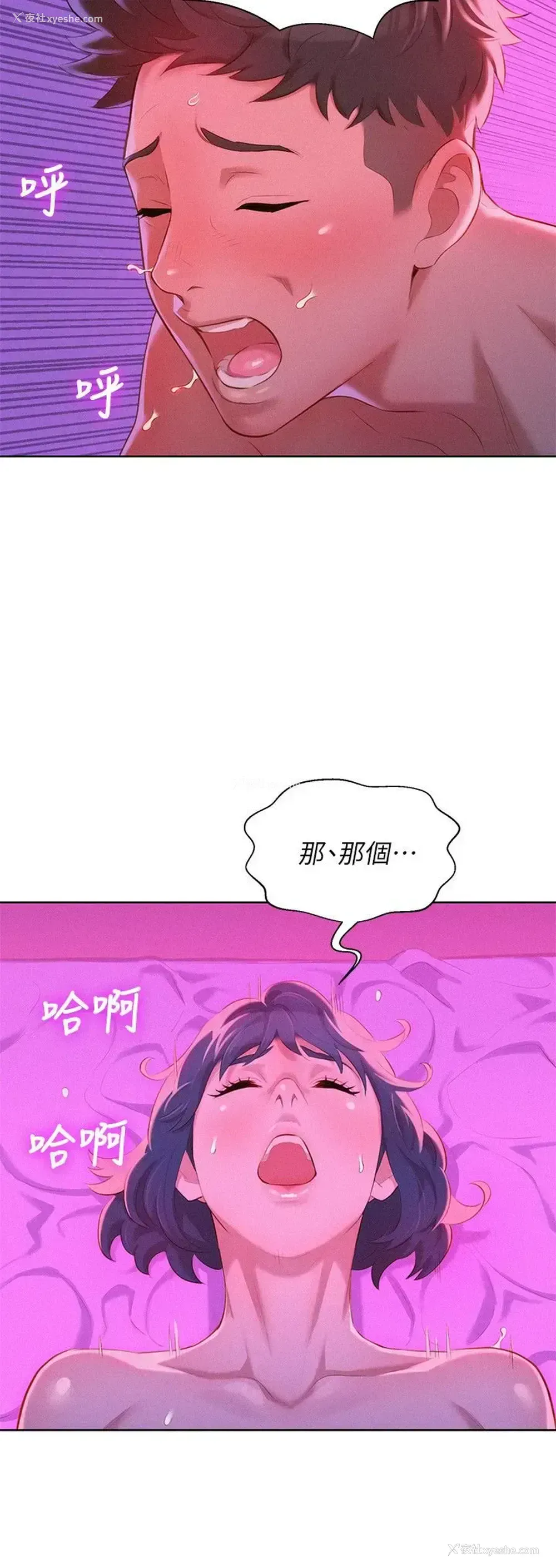 14P - 漂亮干姊姊（嘘とセフレ）