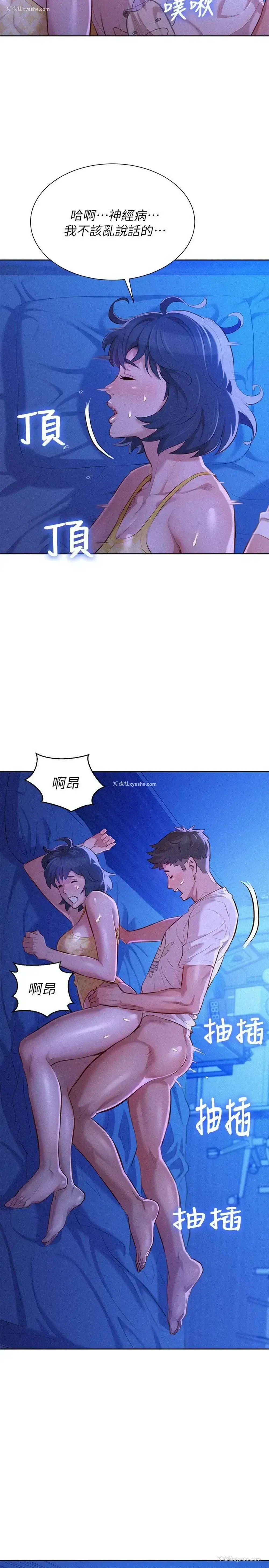 10P - 漂亮干姊姊（嘘とセフレ）
