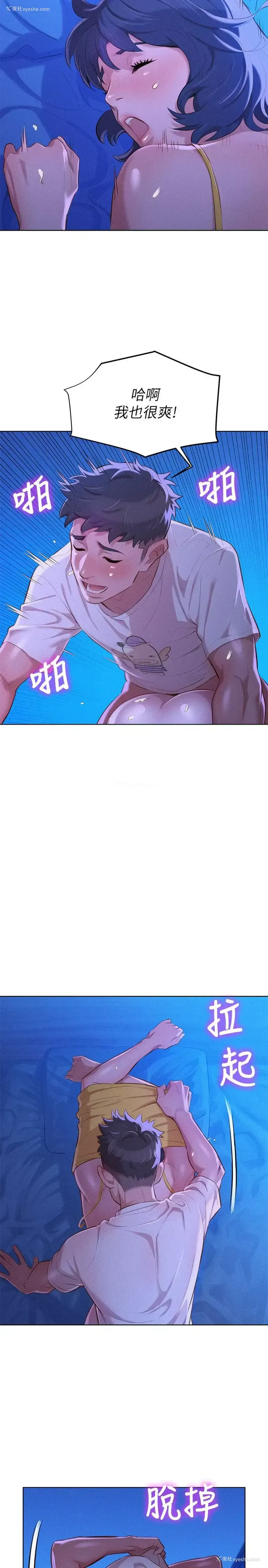 13P - 漂亮干姊姊（嘘とセフレ）