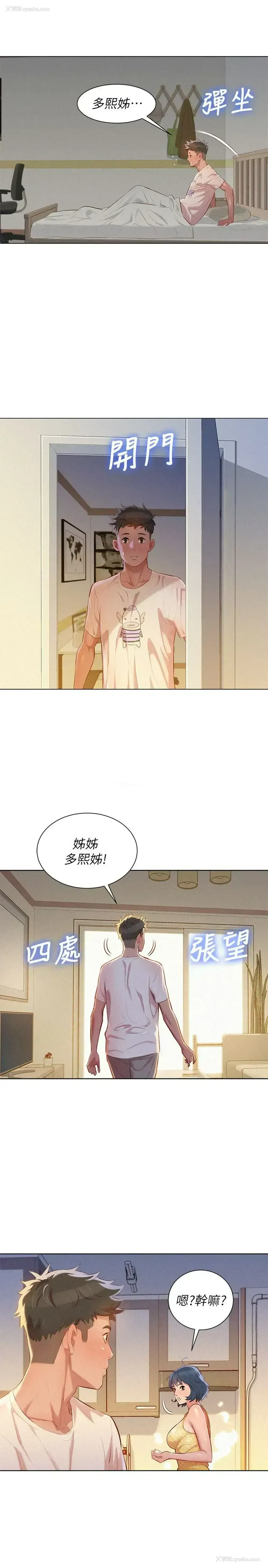 22P - 漂亮干姊姊（嘘とセフレ）