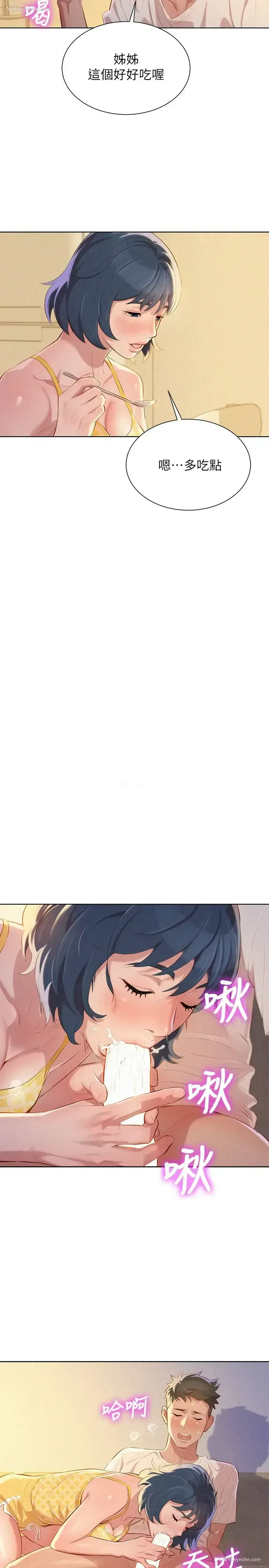 12P - 漂亮干姊姊（嘘とセフレ）