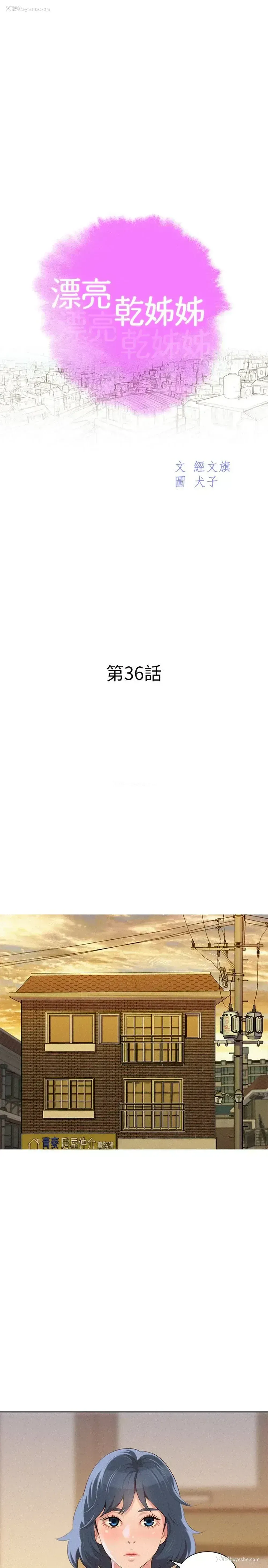 2P - 漂亮干姊姊（嘘とセフレ）