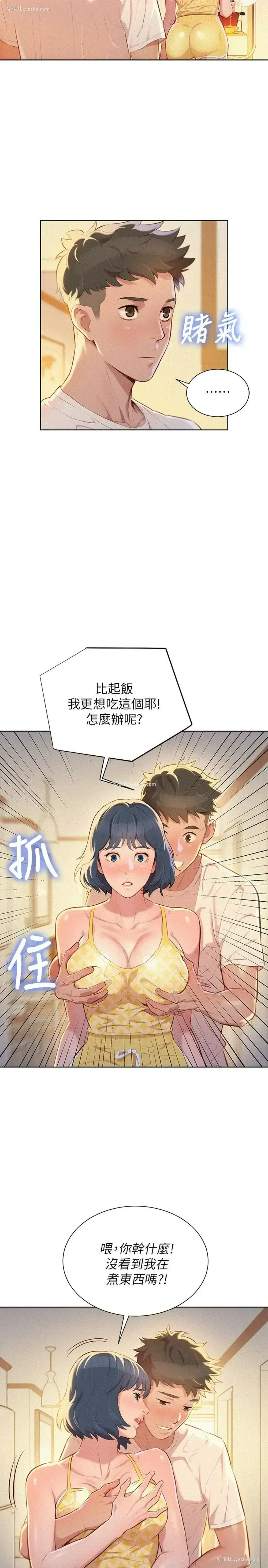 6P - 漂亮干姊姊（嘘とセフレ）