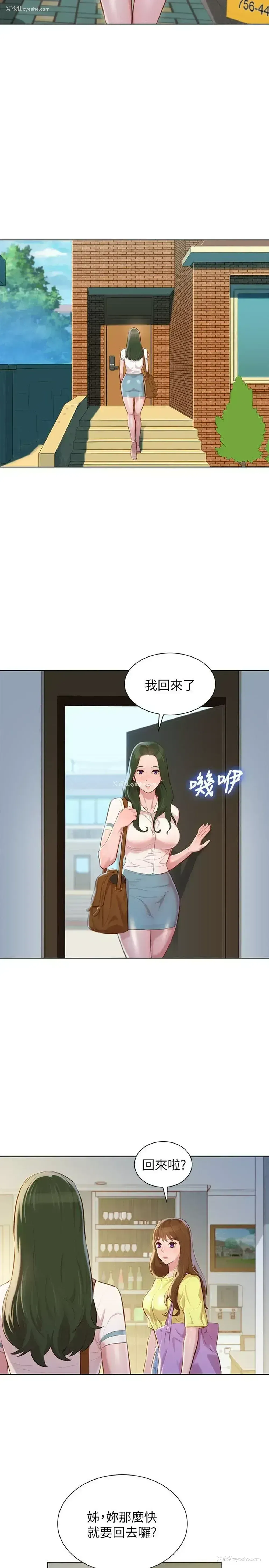 10P - 漂亮干姊姊（嘘とセフレ）