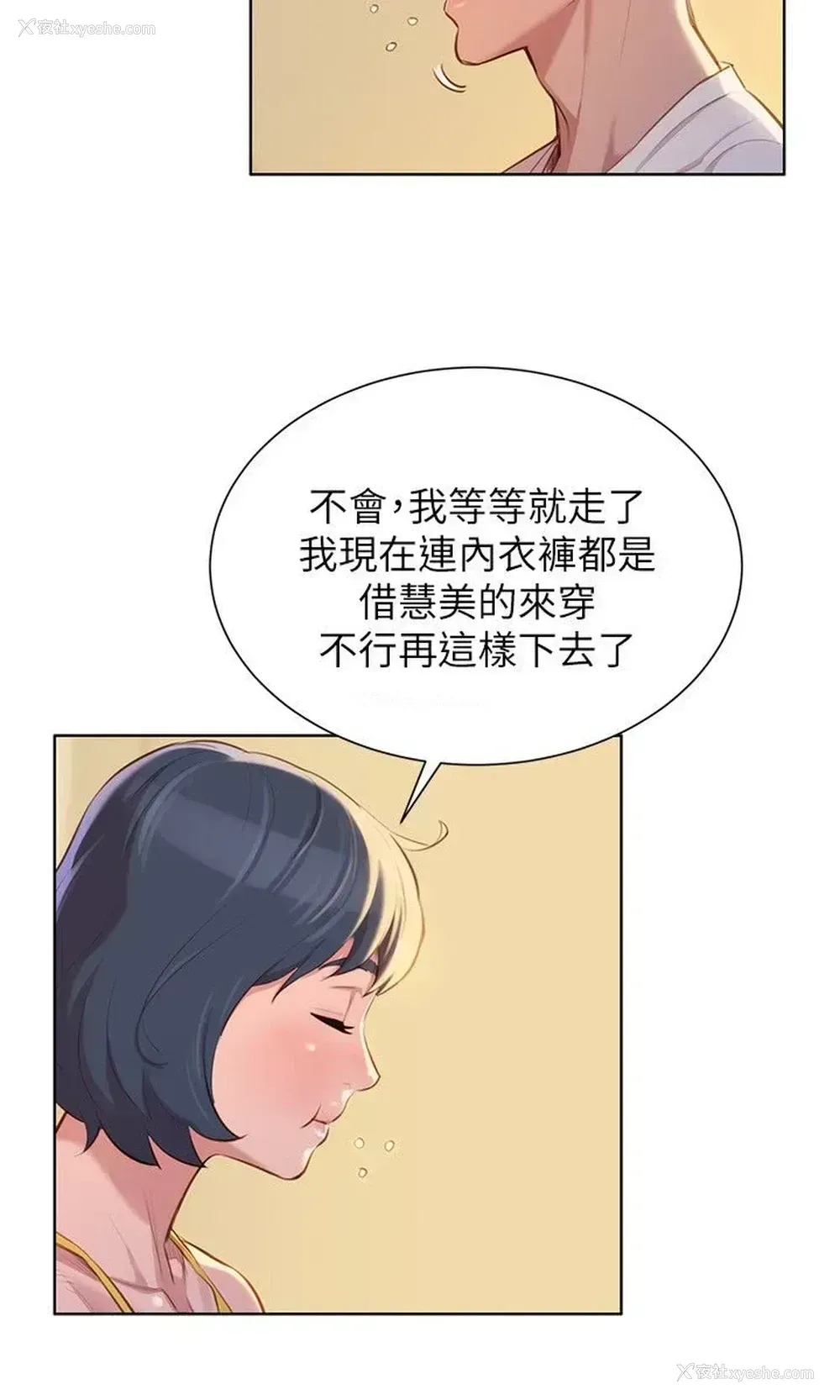 8P - 漂亮干姊姊（嘘とセフレ）