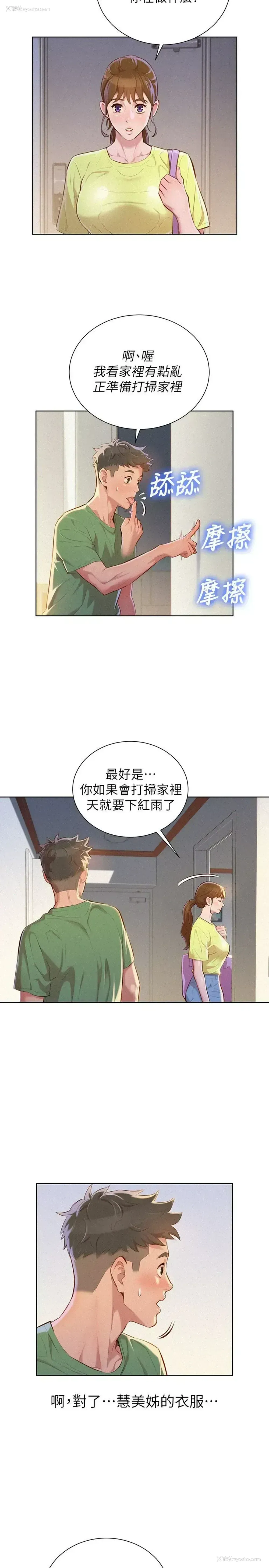 10P - 漂亮干姊姊（嘘とセフレ）
