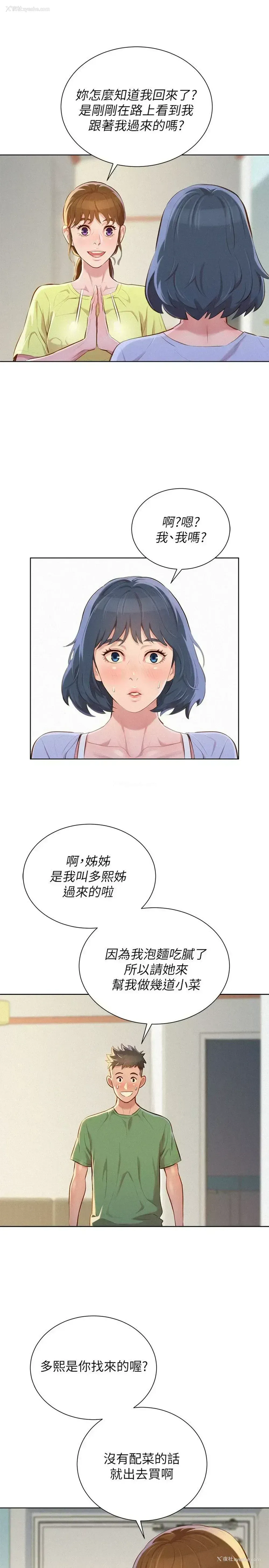 15P - 漂亮干姊姊（嘘とセフレ）