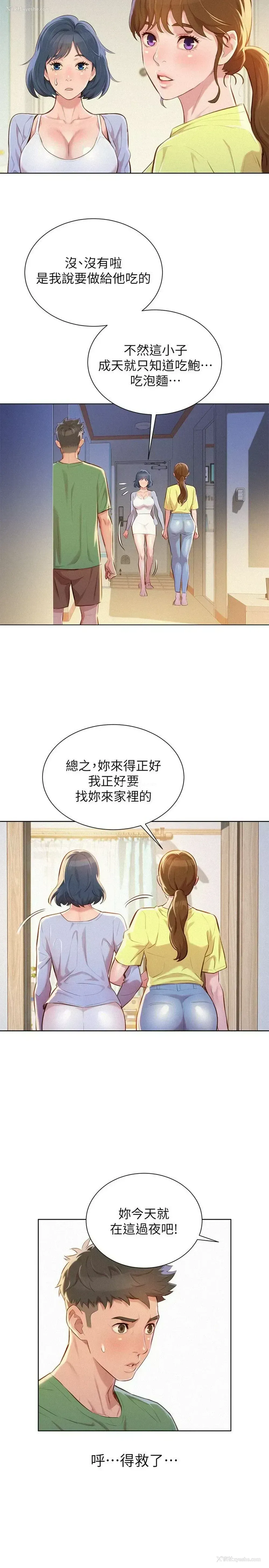 16P - 漂亮干姊姊（嘘とセフレ）