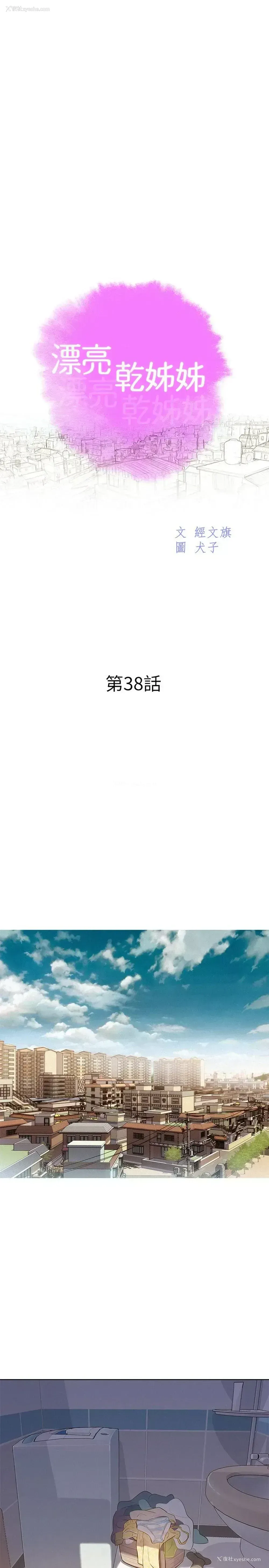 3P - 漂亮干姊姊（嘘とセフレ）