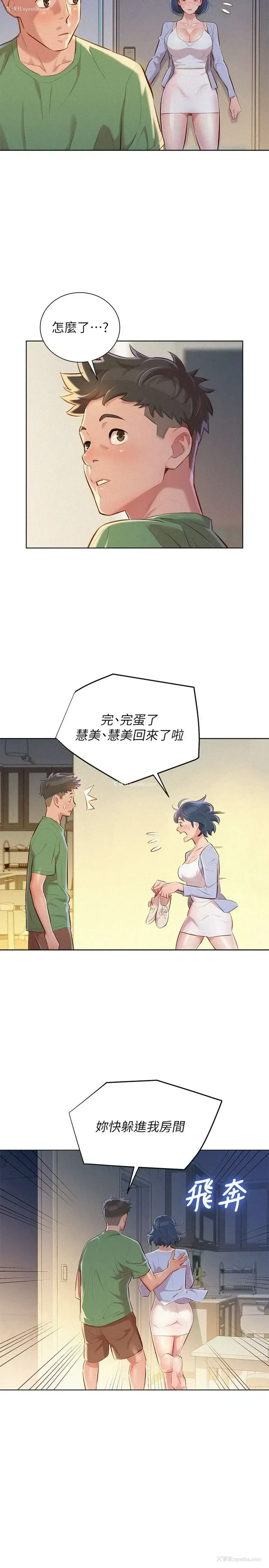 7P - 漂亮干姊姊（嘘とセフレ）