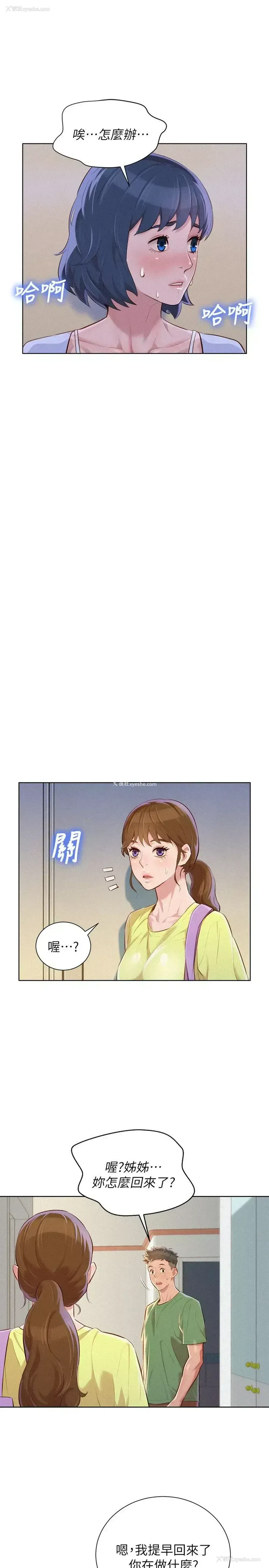 9P - 漂亮干姊姊（嘘とセフレ）