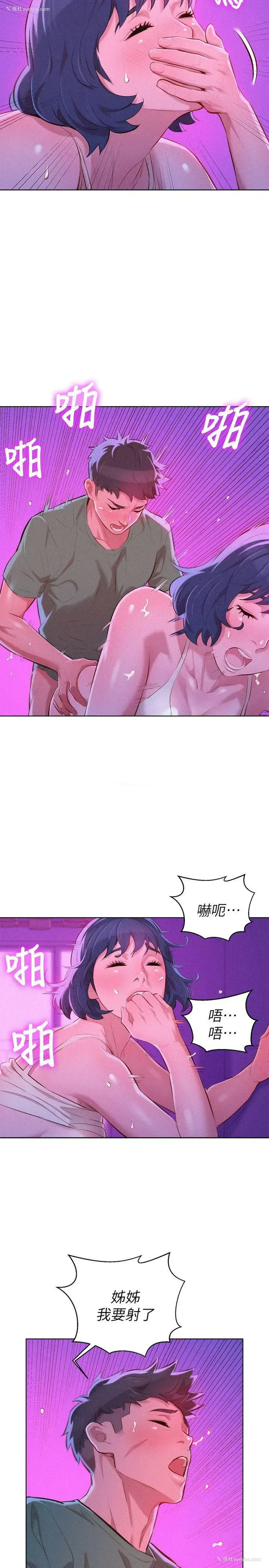 12P - 漂亮干姊姊（嘘とセフレ）