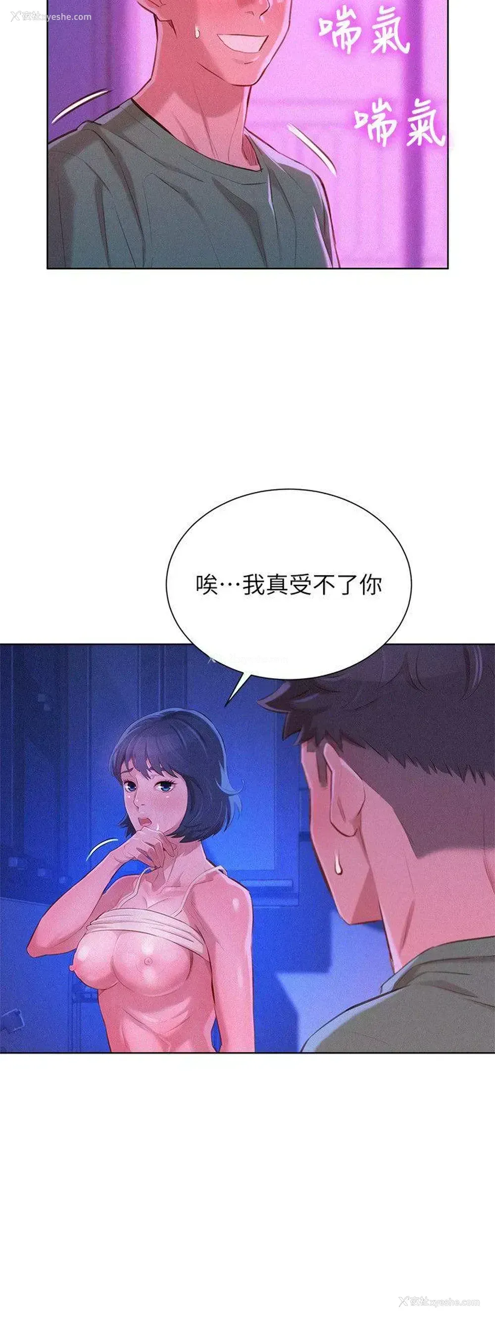 16P - 漂亮干姊姊（嘘とセフレ）