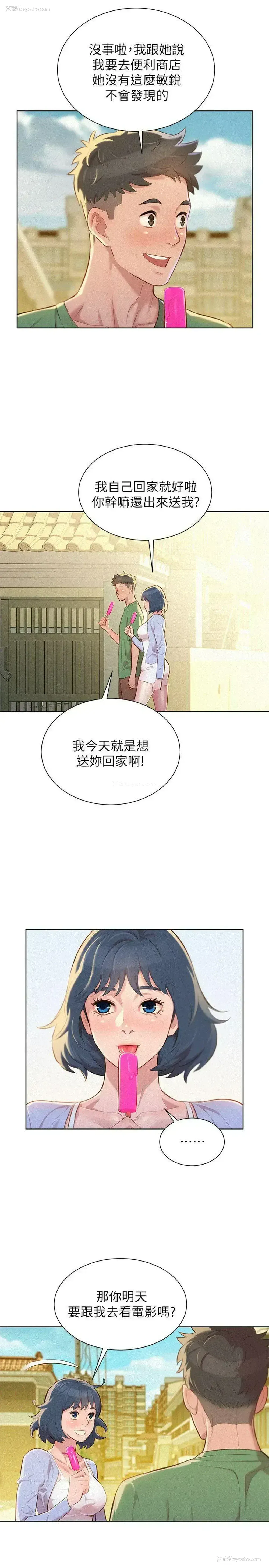 18P - 漂亮干姊姊（嘘とセフレ）