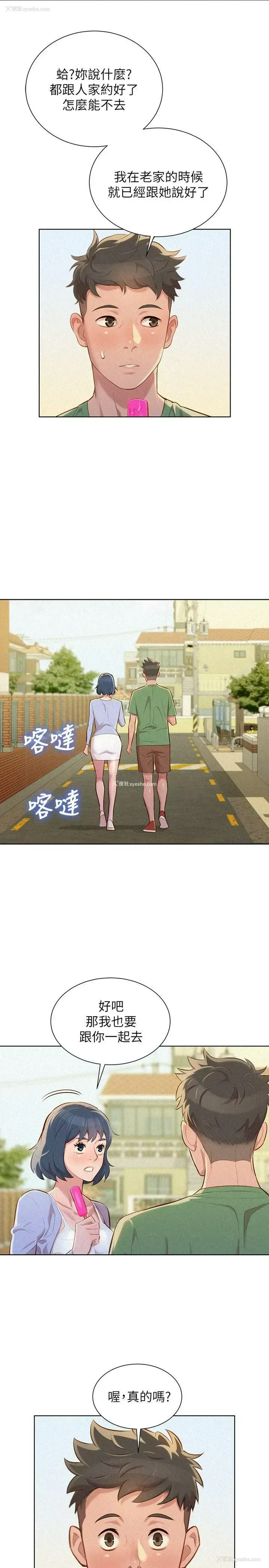21P - 漂亮干姊姊（嘘とセフレ）