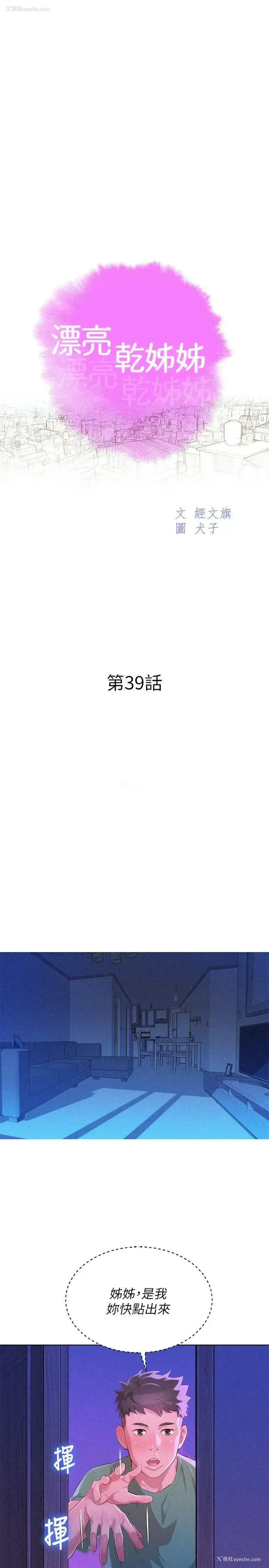 2P - 漂亮干姊姊（嘘とセフレ）