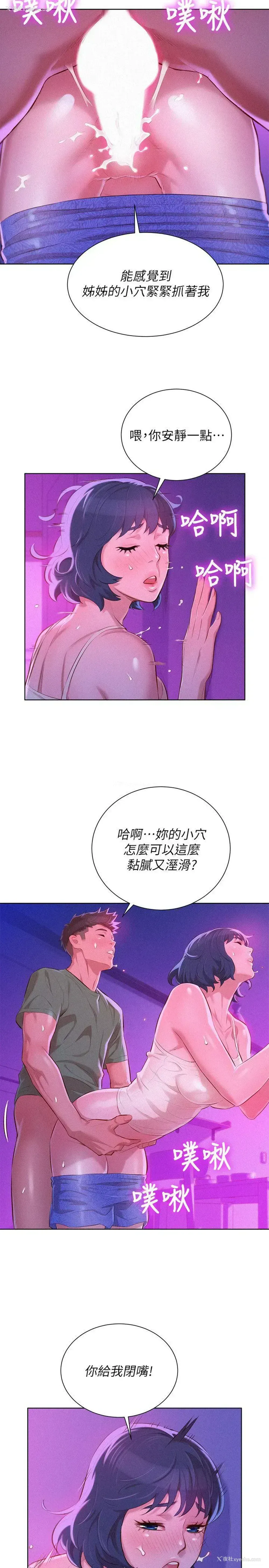 9P - 漂亮干姊姊（嘘とセフレ）