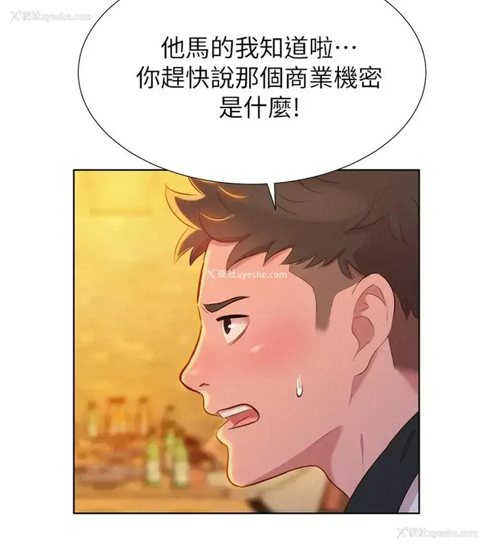 12P - 漂亮干姊姊（嘘とセフレ）