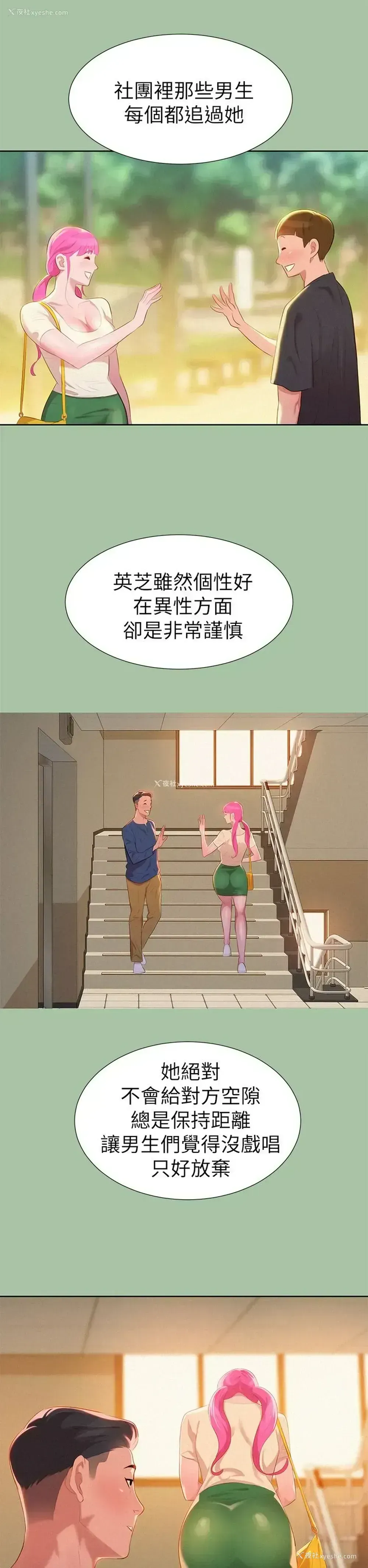 14P - 漂亮干姊姊（嘘とセフレ）