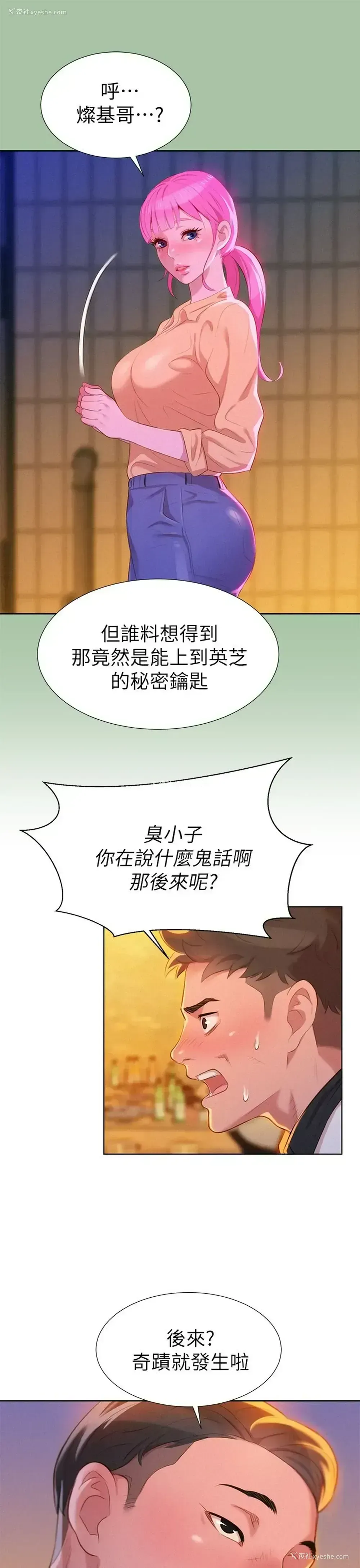 21P - 漂亮干姊姊（嘘とセフレ）
