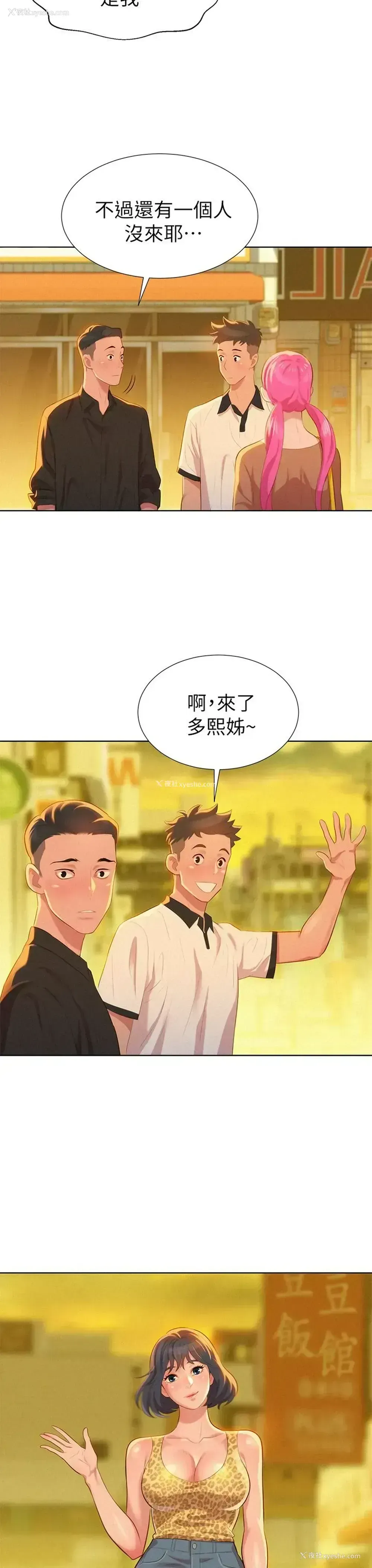 3P - 漂亮干姊姊（嘘とセフレ）
