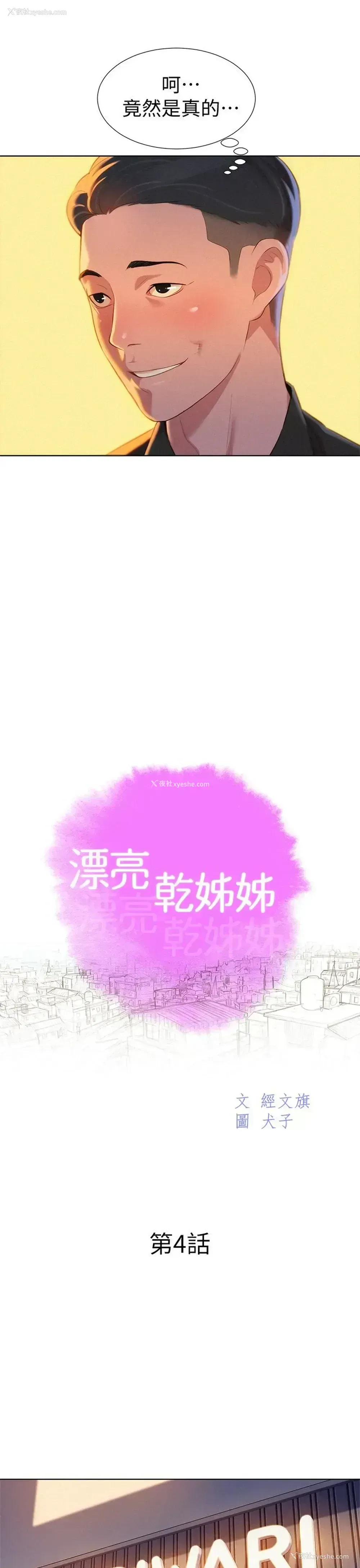 5P - 漂亮干姊姊（嘘とセフレ）