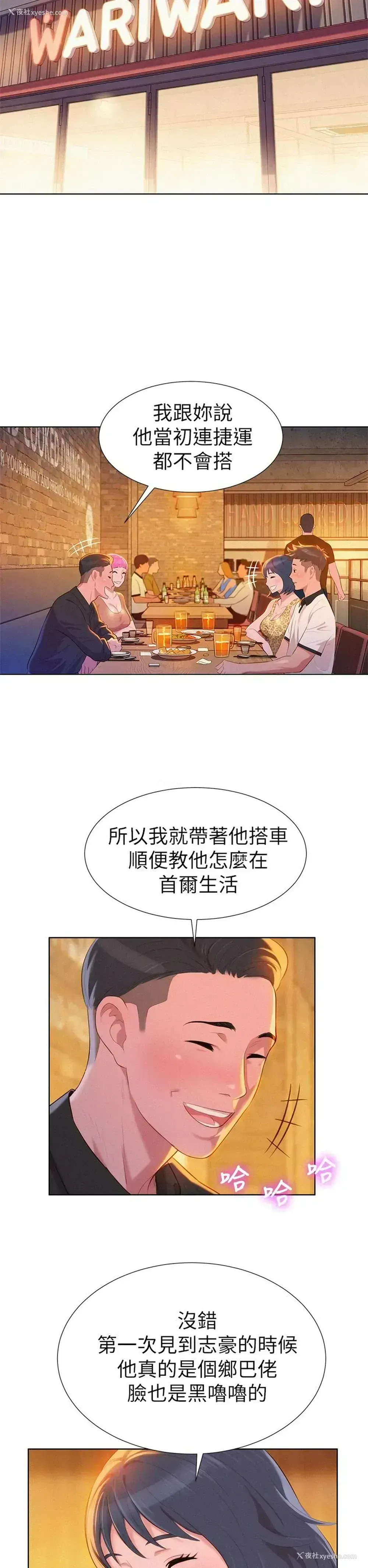 6P - 漂亮干姊姊（嘘とセフレ）