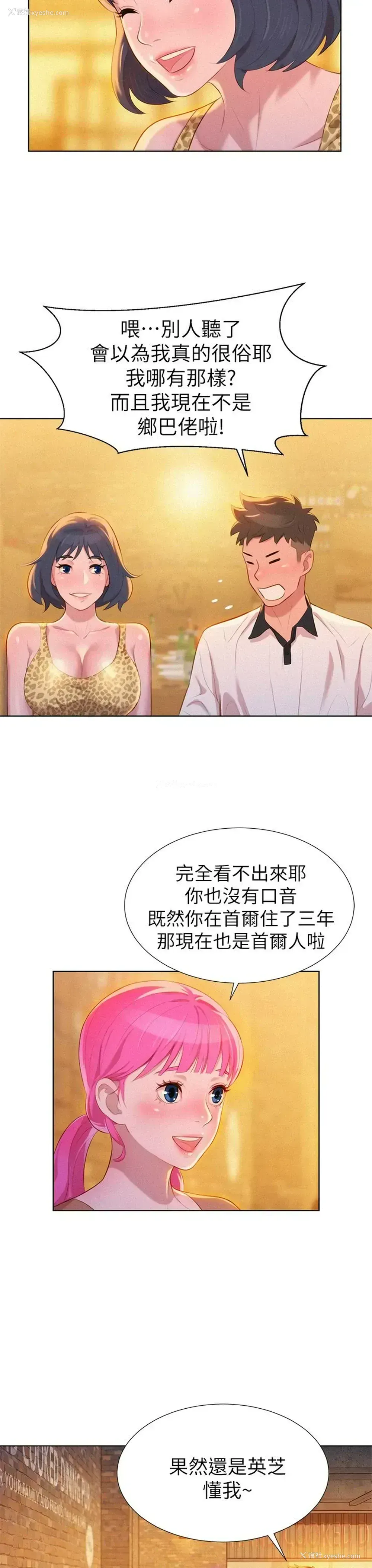 7P - 漂亮干姊姊（嘘とセフレ）