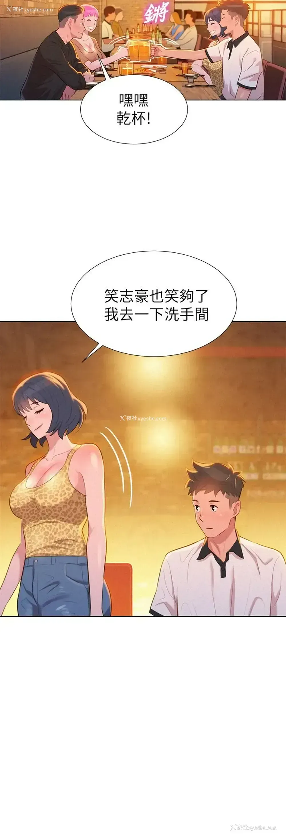 8P - 漂亮干姊姊（嘘とセフレ）