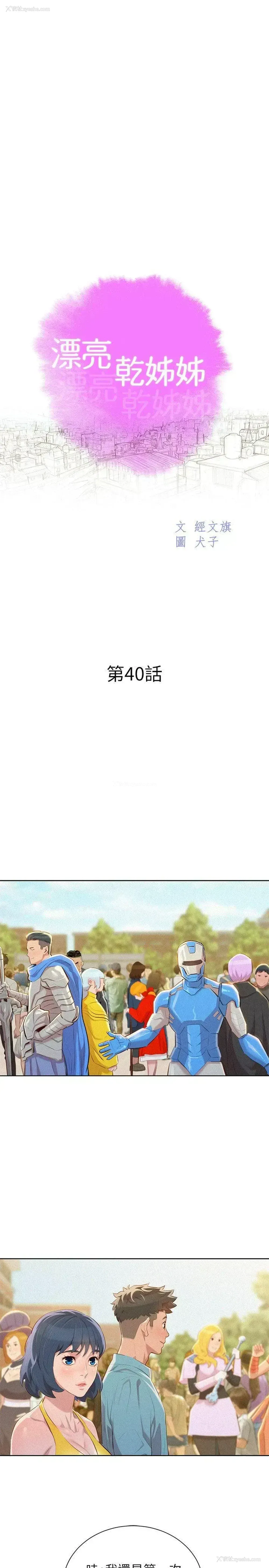 2P - 漂亮干姊姊（嘘とセフレ）