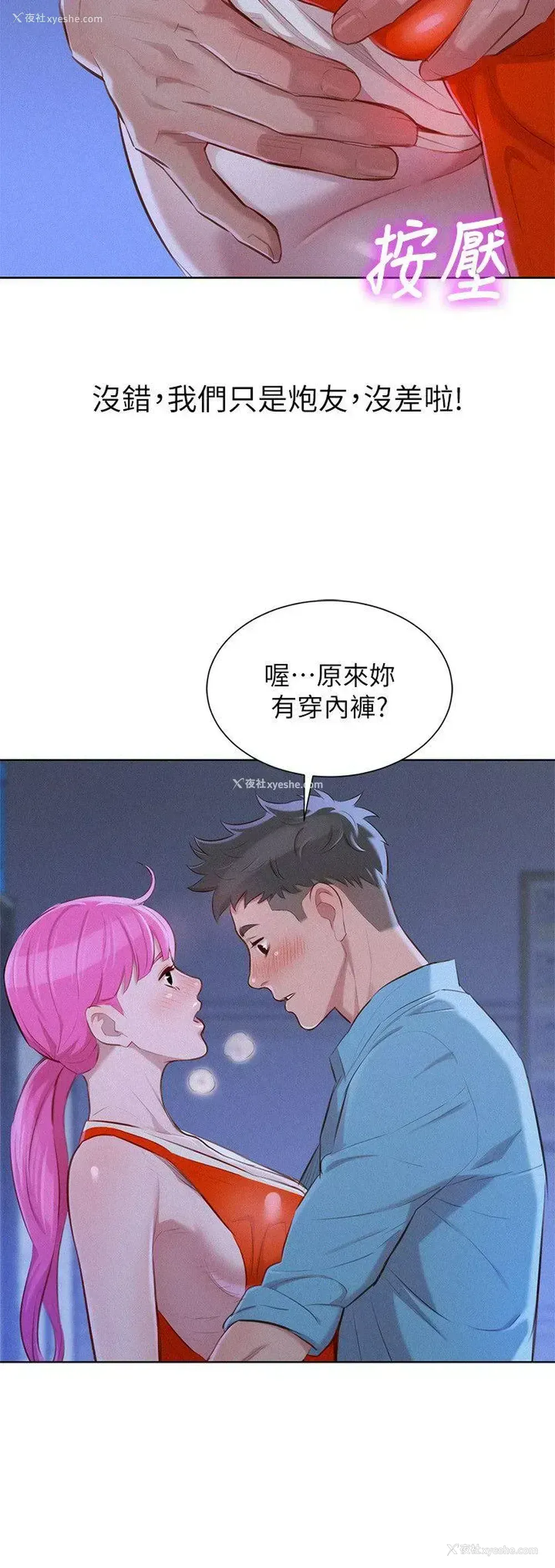 10P - 漂亮干姊姊（嘘とセフレ）