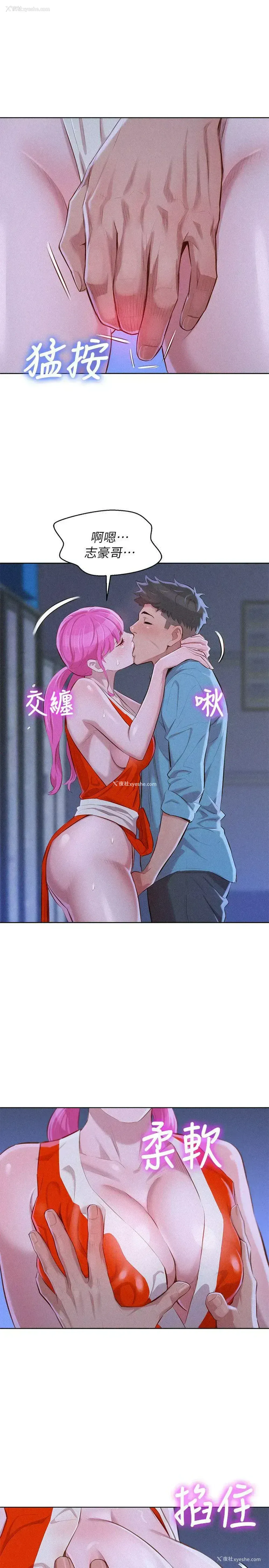 14P - 漂亮干姊姊（嘘とセフレ）