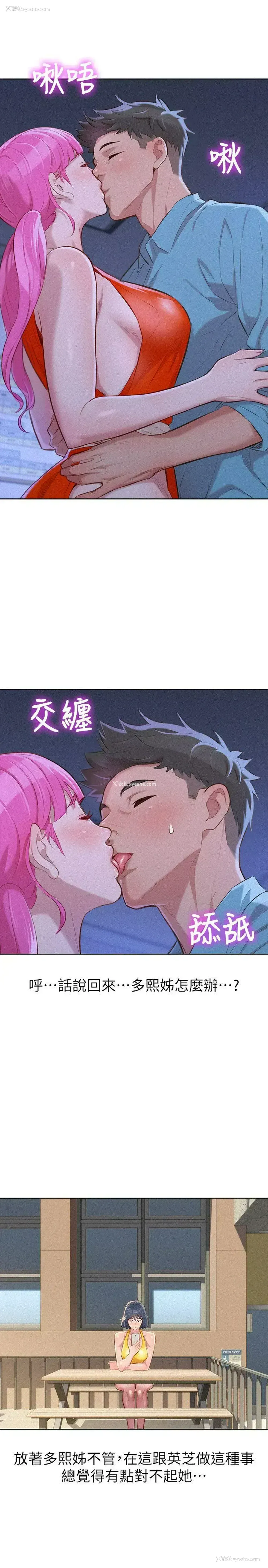 8P - 漂亮干姊姊（嘘とセフレ）