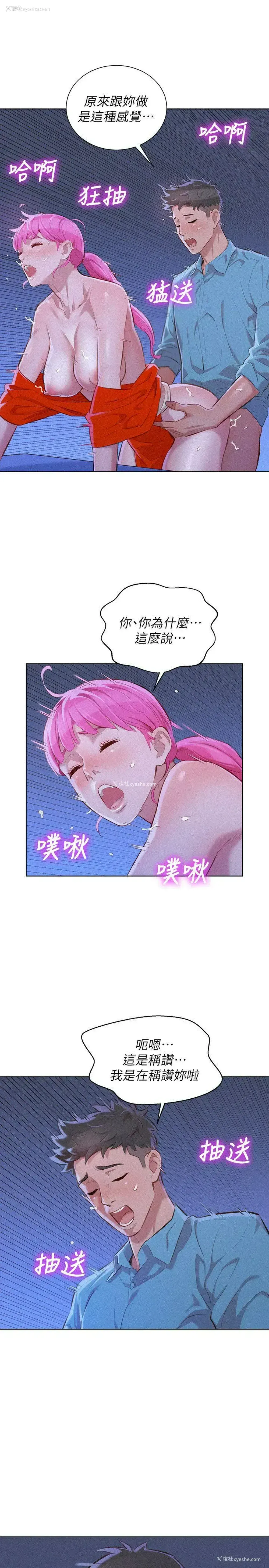 8P - 漂亮干姊姊（嘘とセフレ）