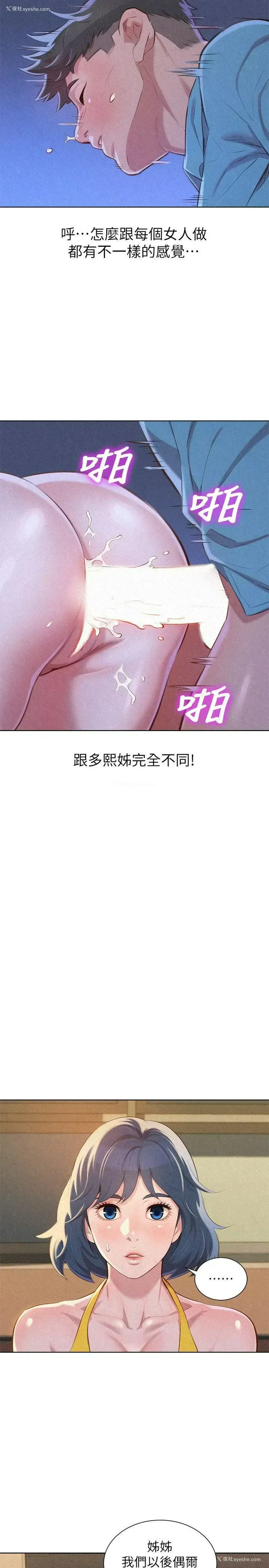9P - 漂亮干姊姊（嘘とセフレ）