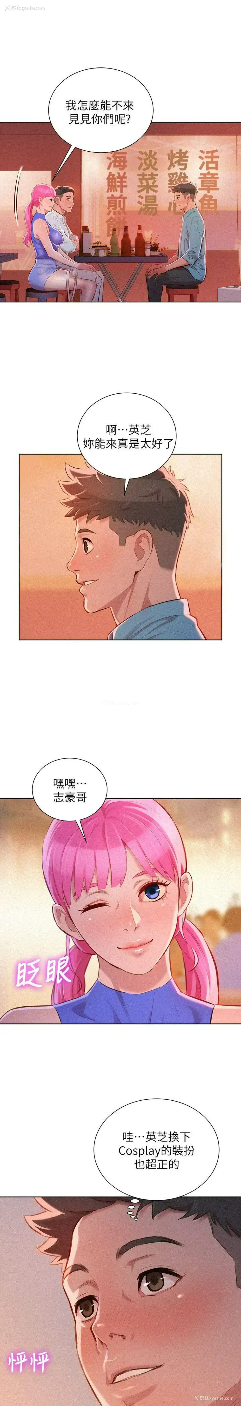 14P - 漂亮干姊姊（嘘とセフレ）
