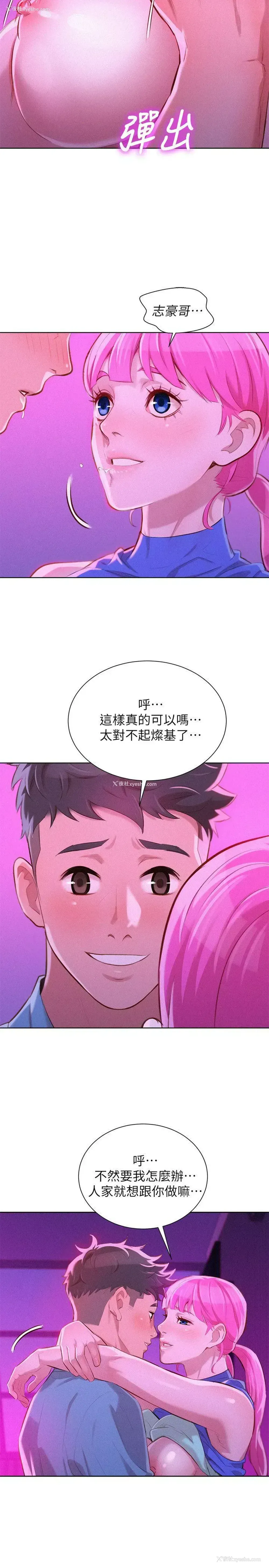 24P - 漂亮干姊姊（嘘とセフレ）