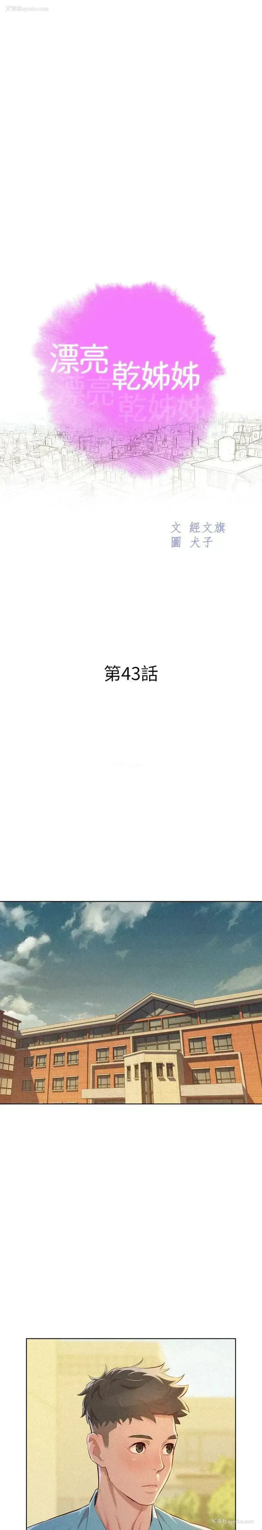 2P - 漂亮干姊姊（嘘とセフレ）