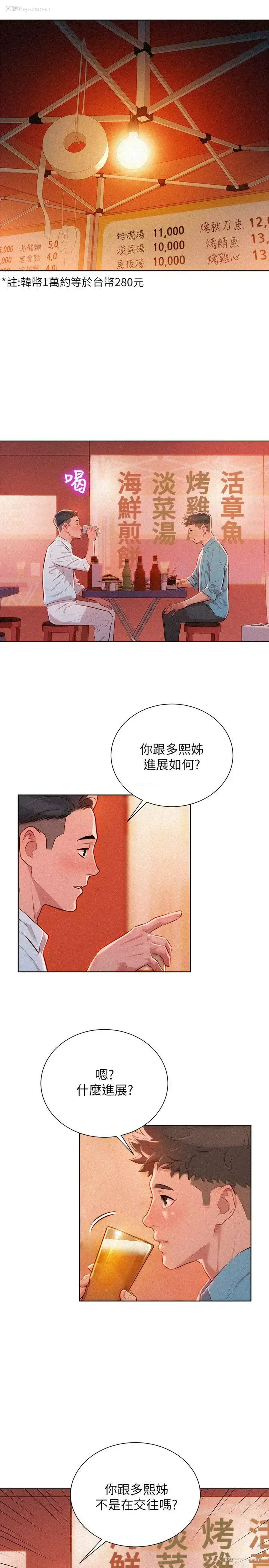 6P - 漂亮干姊姊（嘘とセフレ）