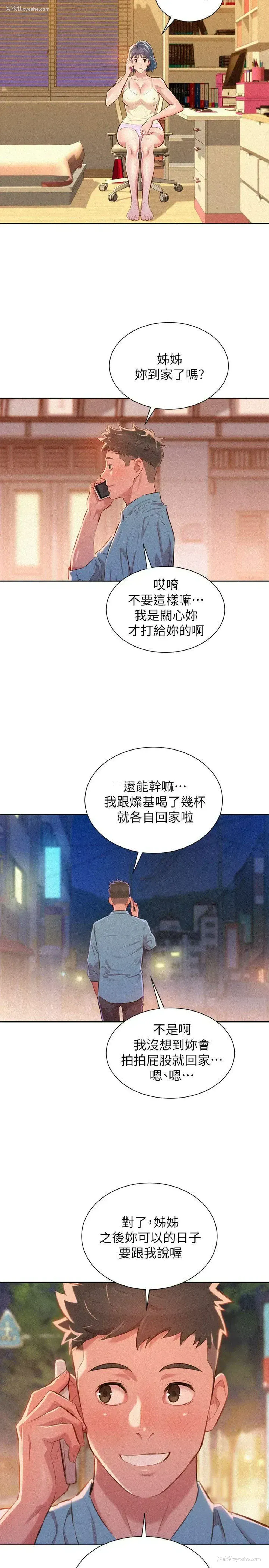 25P - 漂亮干姊姊（嘘とセフレ）