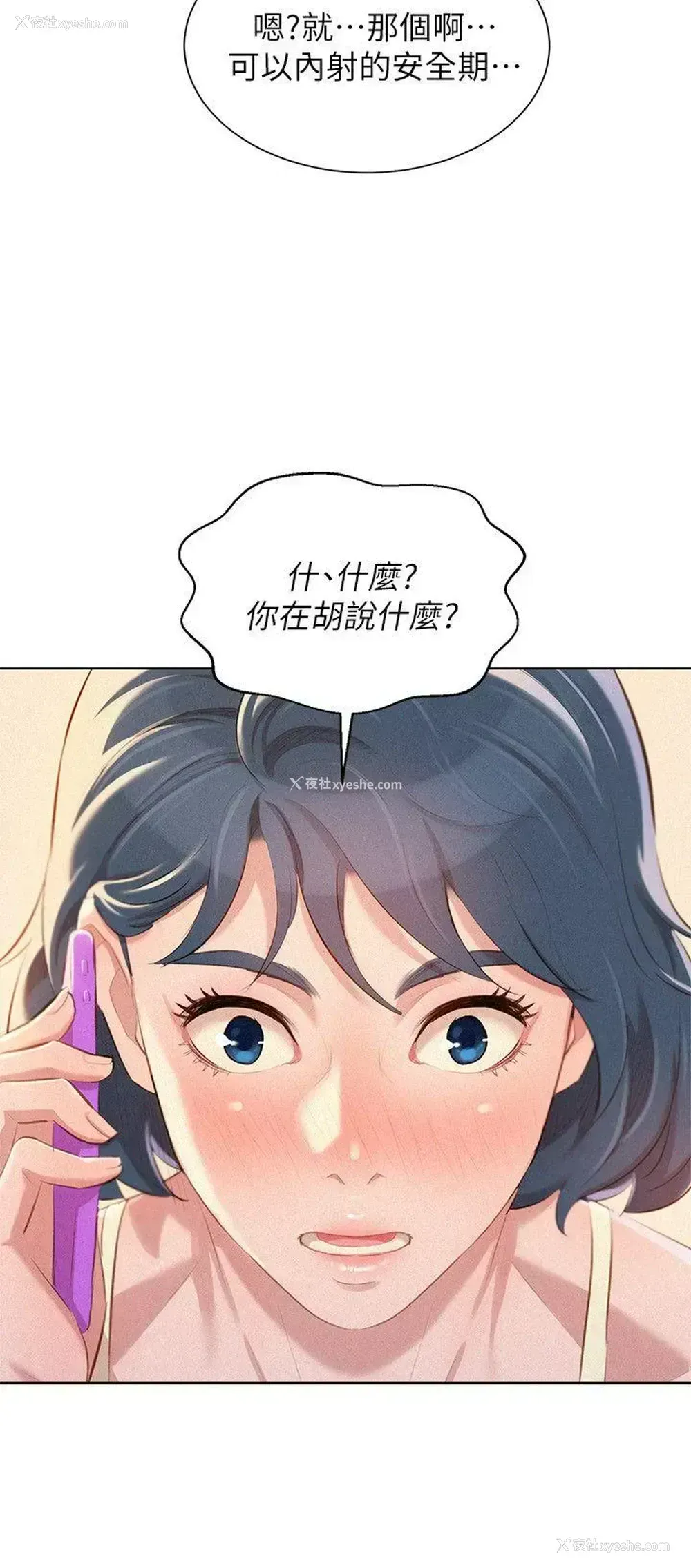 26P - 漂亮干姊姊（嘘とセフレ）