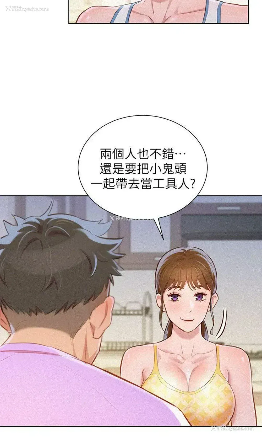 11P - 漂亮干姊姊（嘘とセフレ）