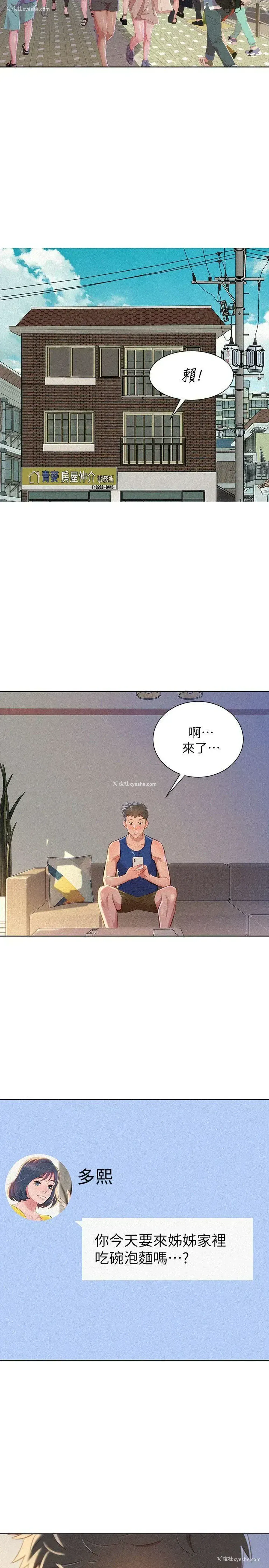 25P - 漂亮干姊姊（嘘とセフレ）