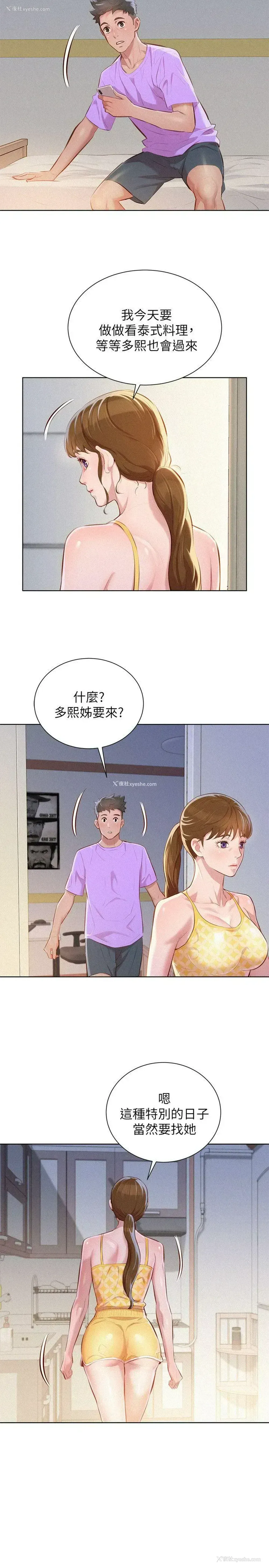 4P - 漂亮干姊姊（嘘とセフレ）